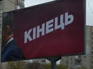 В Украине вывесили провокационные билборды с Порошенко: что это значит?