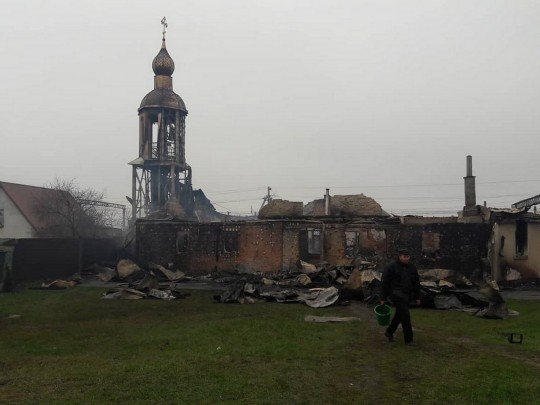 сгоревшая церковь