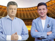 Где и когда смотреть дебаты Зеленского и Порошенко на «Олимпийском»: расписание трансляций