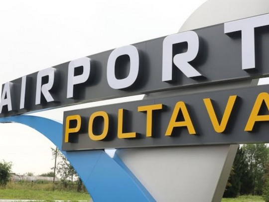 аэропорт Полтава