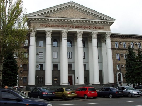 Донецкий хозяйственный суд