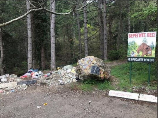 мусор в Крыму