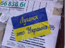 Луганск&nbsp;— это Украина