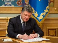 Порошенко назначил нового представителя Украины при международных организациях в Вене