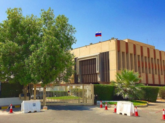 Посольство РФ в Кувейте