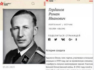 В России известного нацистского преступника "записали" в "Бессмертный полк" 