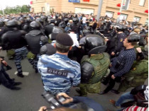 Российский спецназ разгоняет акцию протеста