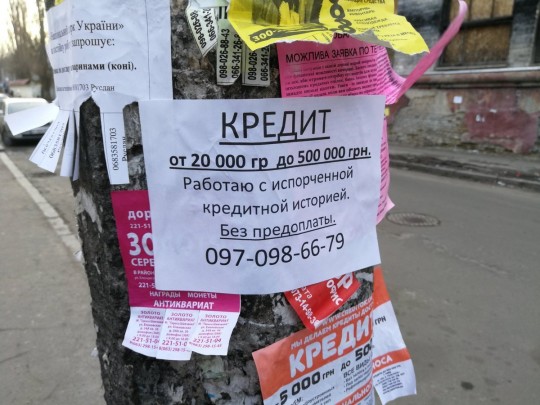 Банковские кредиты&nbsp;— почему тысячам украинцам их теперь не дадут 