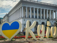 День Киева: красивые открытки и поздравления с праздником