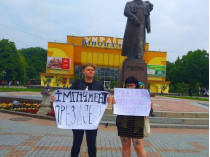 Пикет против Зеленского в Ровно