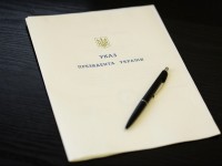 указ