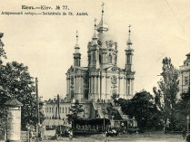 Андреевская церковь