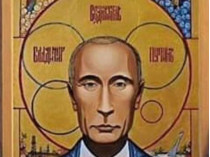 Путин на иконе