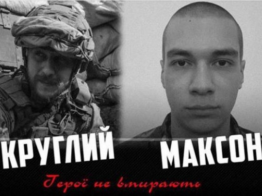 Погибшие бойцы «Азова»
