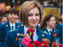 Наталья Поклонская