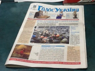 Расистский скандал в Украине: газета "Голос Украины" извинилась за своего журналиста и намерена его уволить