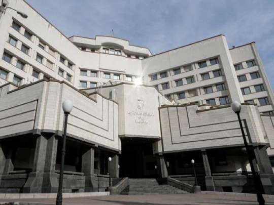 Конституционный суд Украины