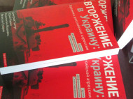 Книгу группы «Информационное сопротивление» признали экстремистской в России: Тымчук указал на интересный нюанс