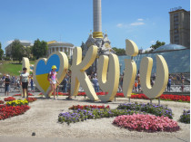 Знак I Love Kyiv