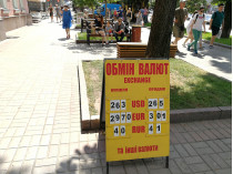 Курс валют в обменке Киева 