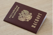 папорт РФ