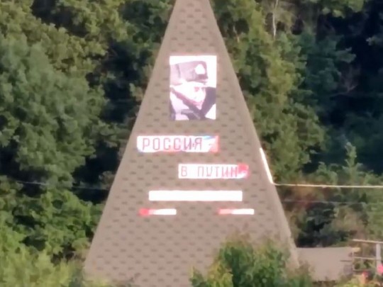 Пирамида с фото Путина в Крыму