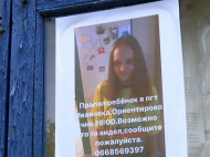 Исчезновение Даши Лукьяненко под Одессой: появилась информация о возможном похищении
