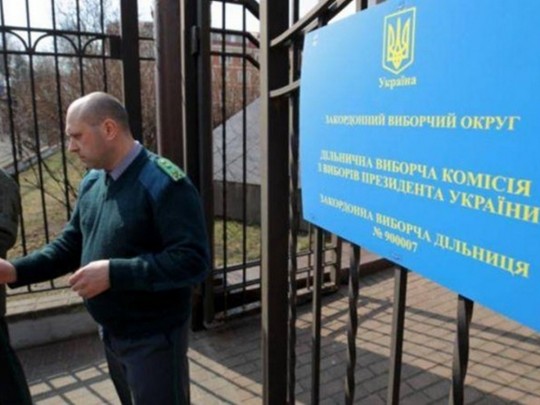 посольство Украины в Минске