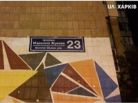 Проспект Жукова в Харькове