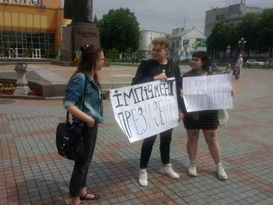Пикет за импичмент Зеленского в Ровно