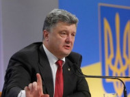 Вступление Украины в ЕС и НАТО — гарантия безопасности и благосостояния страны, — Порошенко 