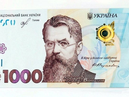 банкнота 1000 гривен