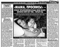 На деньги, высланные читателями «фактов», мама людмилы гульченко, пятый год находящейся в коме, купила дочери&#133; Аудиоплеер с наушниками, надеясь, что любимая музыка вернет ее к жизни