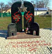 «поздравляем с холокостом! «&nbsp;— такие надписи оставили после себя неизвестные, разрисовавшие свастиками монумент жертвам фашизма и более 500(! ) надгробий на еврейском кладбище в одессе