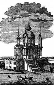 Когда в начале хх века одна из киевских газет сообщила в своем первоапрельском номере о том, что рухнула&#133; Колокольня андреевской церкви, разразился страшный скандал