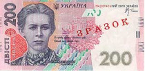 Нацбанк выпустил в обращение новую купюру номиналом 200 гривен&nbsp;— фиолетовую!