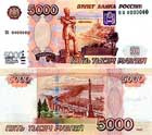 Банк россии выпустил в обращение одну из самых дорогих в мире купюр&nbsp;— номиналом 5000 рублей