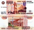 Банк россии выпустил в обращение одну из самых дорогих в мире купюр&nbsp;— номиналом 5000 рублей