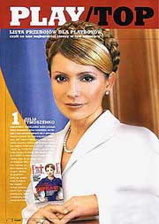 Юлия тимошенко: «для настоящей женщины лучший выбор&nbsp;— «playboy», но я не дотягиваю до этих стандартов»