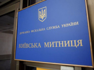 Киевские фискалы получили благодарность от Национального олимпийского комитета