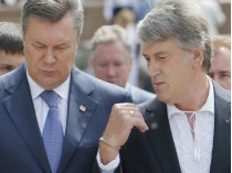 Ющенко и Янукович