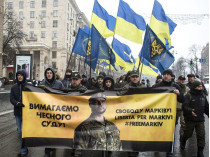 У посольства Италии в Киеве проходит ация в поддержку осужжденного нацгвардейца Маркива (трансляция)