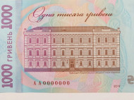 Скандал с дизайном банкноты 1000 гривен: в НБУ сделали важное заявление