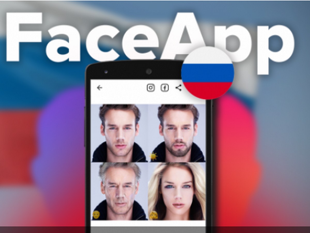 Приложение для старения FaceApp: безопасно ли его использовать - «ФАКТИ»