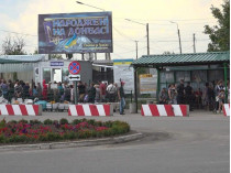 пункт пропуска в Станице Луганской