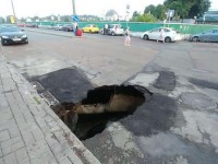 дыра
