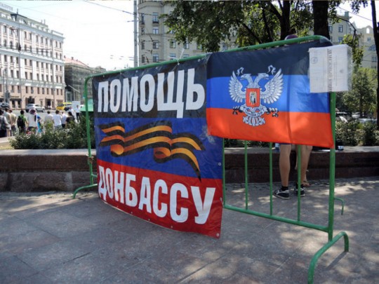 Плакат в центре Донецка, 2014 год