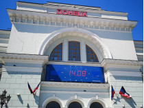 Железнодорожный вокзал Донецка