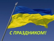 День Государственного Флага Украины: красивые поздравления и яркие открытки