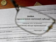 В Украине уточнили банки для получения субсидий наличными: обнародован полный список